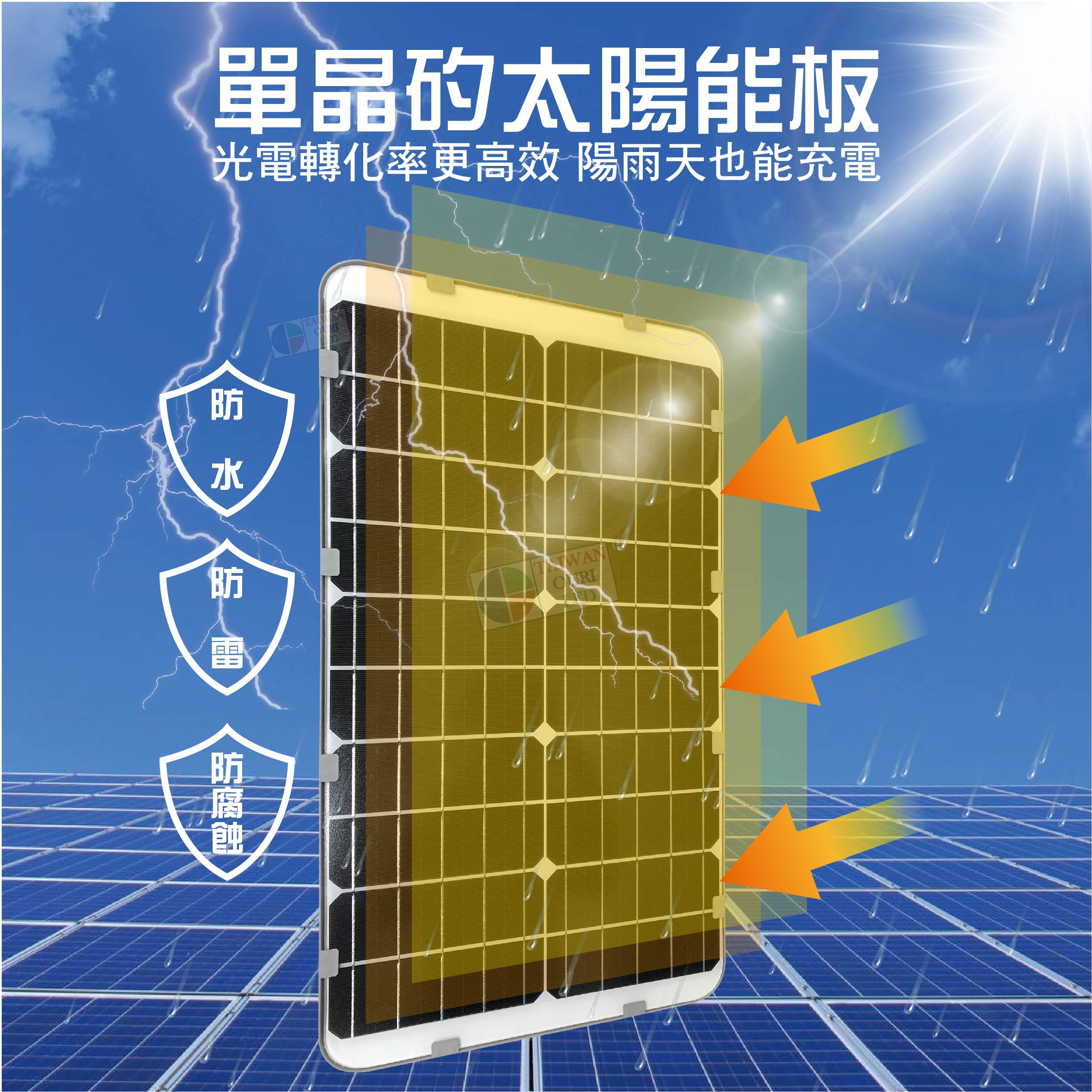 LED工程款太陽能路燈1