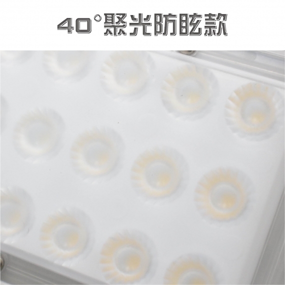 LED泛光型投射燈3